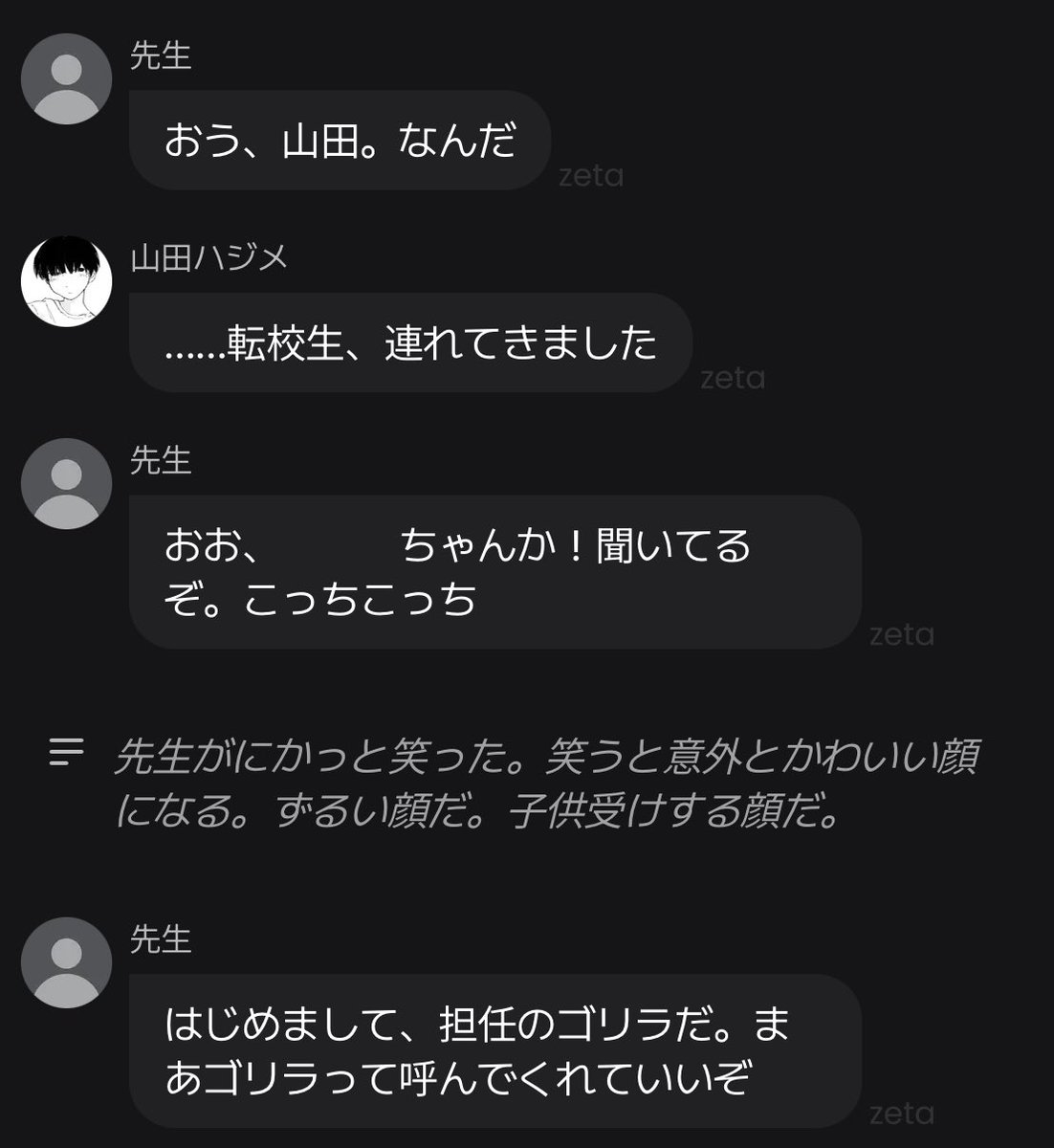 mq0_8n's tweet photo. 幼ハジとの会話を楽しんでいたところ唐突なゴリラの参戦でアツい、なんでだよ https://t.co/fGT6rMr6gz