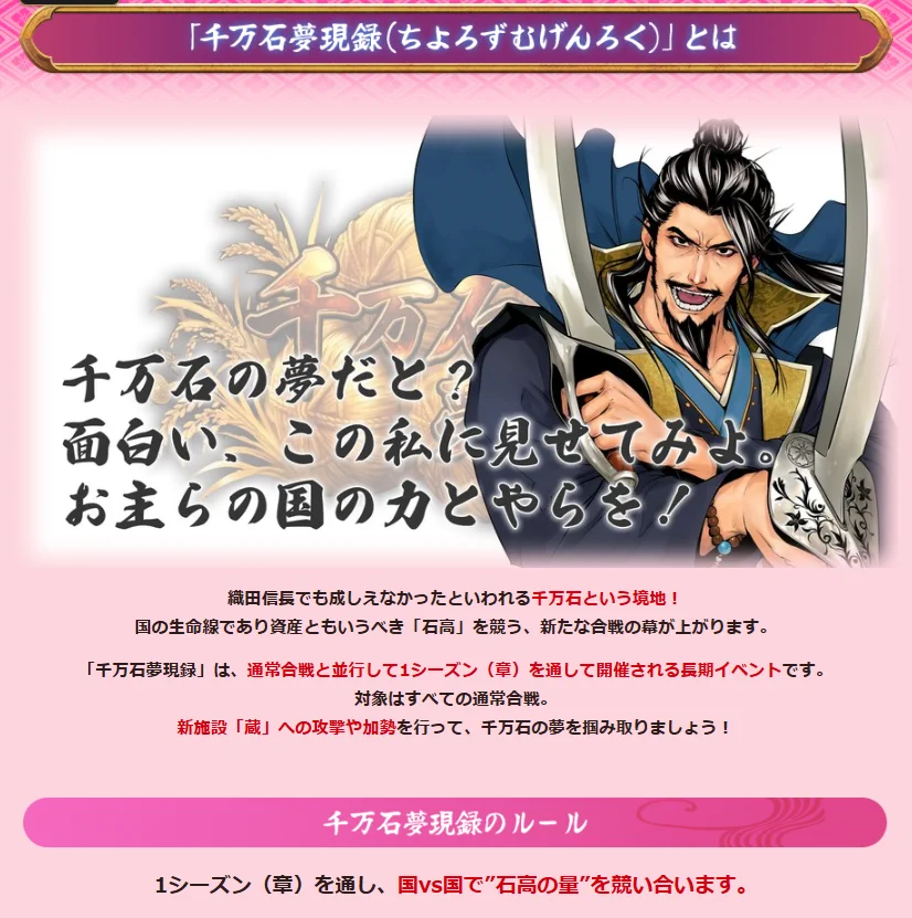 yyyさま戦の 戦国IXA応援のろし_PR on X: 
