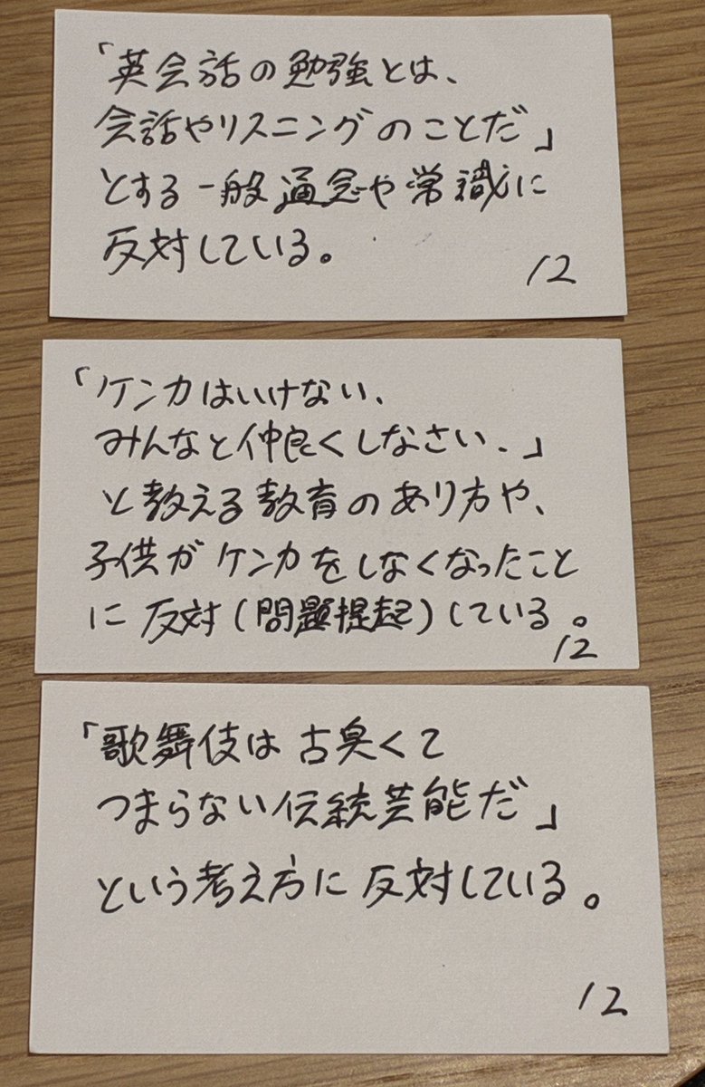 gocha_politics's tweet photo. 【普通に読んでわかること】
今日勉強した１コマより。
意外と、難しい文章を読むテクニック以前に「普通に文章を読む」ことが出来ていない場合があるのでは？という文脈で出された例題をメモしたものです。
左の写真を見て、答えられるか確かめてみてください！ 右の写真が答えになります。 https://t.co/M0dJOFJQjg