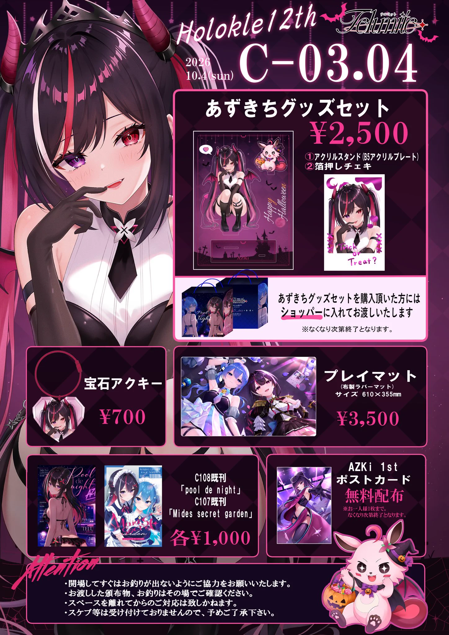 TELU@ホロクル12th【C-03.04】 on X: 