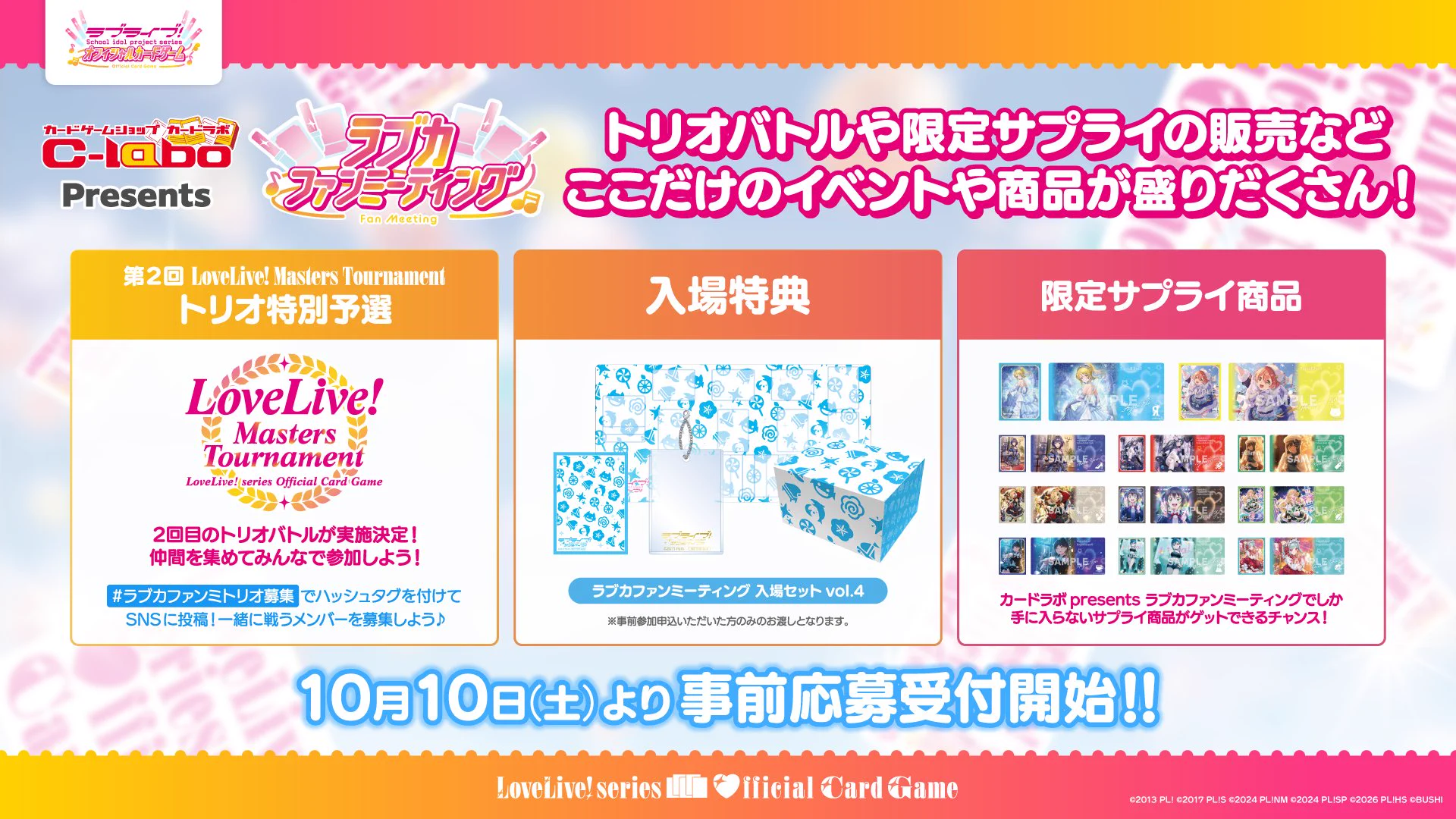 ラブカ公式】ラブライブ！シリーズ オフィシャルカードゲーム on X