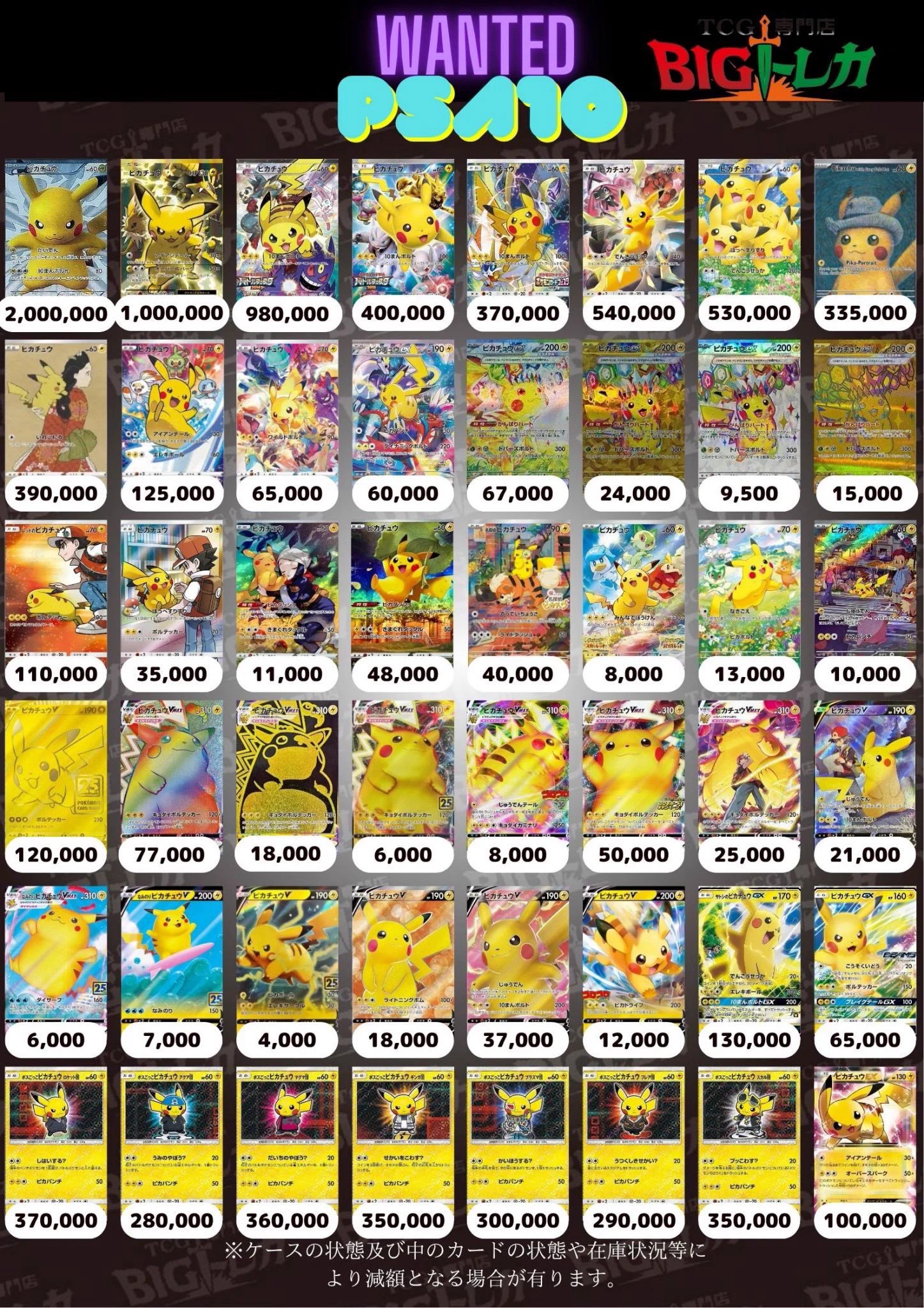 TCG専門店 BIGトレカ 立川店 on X: 