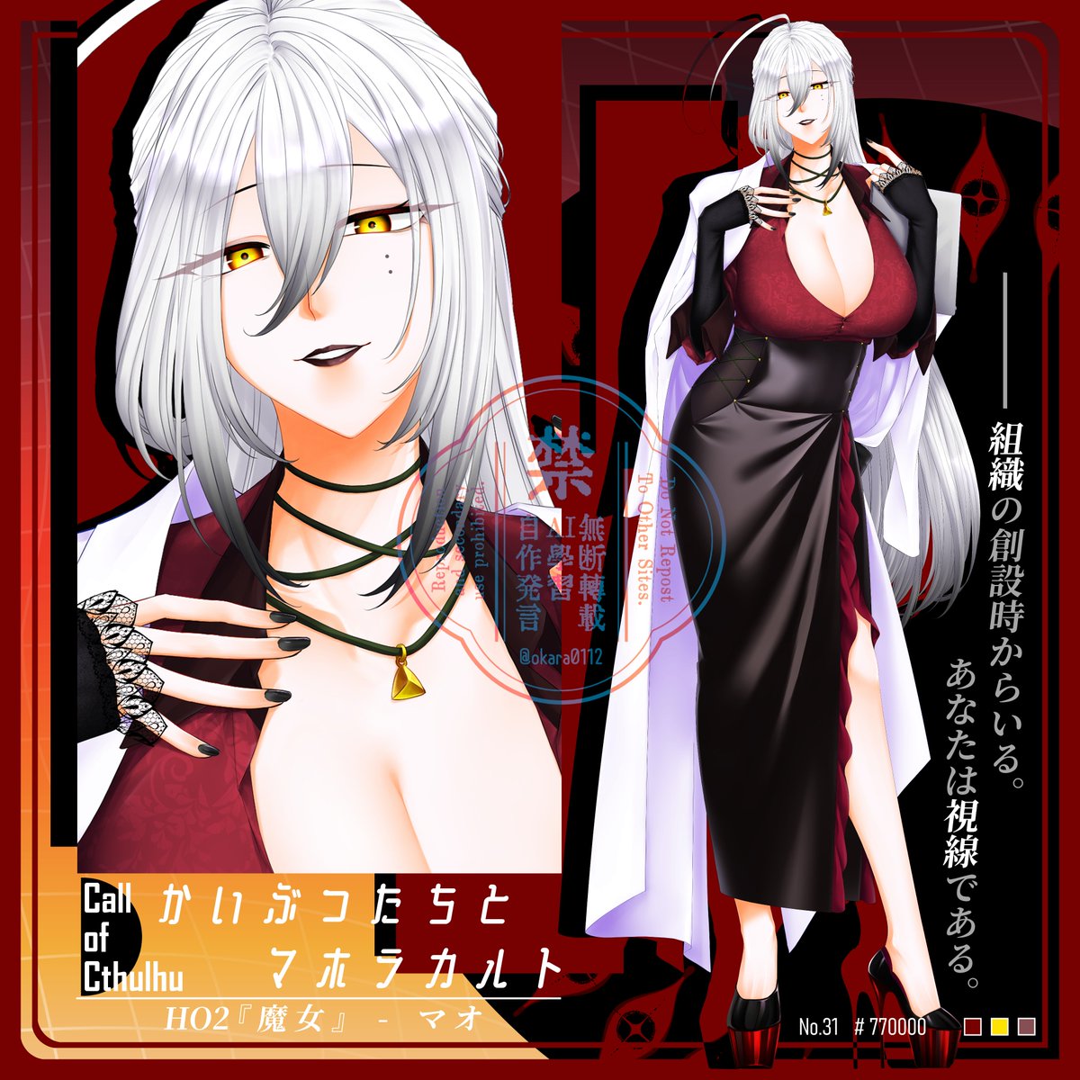 okara0112's tweet photo. •• ━━━━━ •••• ━━━━━ ••
                       CoC
   かいぶつたちとマホラカルト

  　　　　HO2 『魔女』
  　　　　　  マオ
•• ━━━━━ •••• ━━━━━ •• https://t.co/DlMmEdnPuU