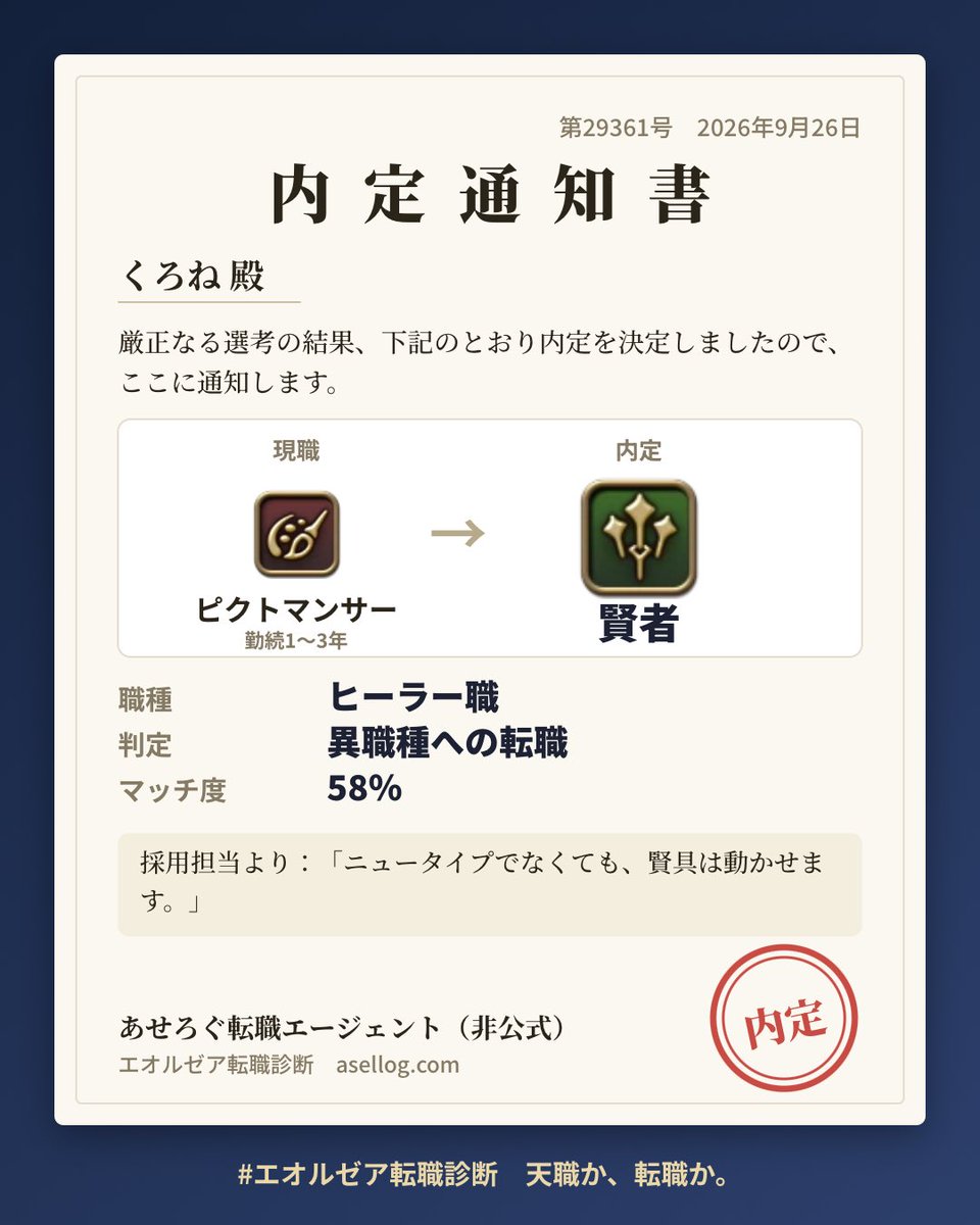 KroneFF14's tweet photo. HAHAHA😇
人が〇んでいくヒーラーの完成ってわけ https://t.co/ccjDujWcsq