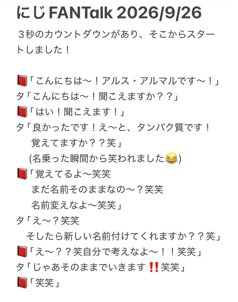 gomashio23617's tweet photo. にじFANTalk第3部ありがとうございました‼️
始まる前は普通に緊張してたけど、いざ始まったら緊張も解けて、楽しくお話できました！！
半分くらい名前の話でお互い大爆笑してて最高に楽しかったですꉂ🤣𐤔
またお話できる機会があれば嬉しいです🫶
#にじFANTalk 
#アルスこれみて https://t.co/YE2dY6G4Pr