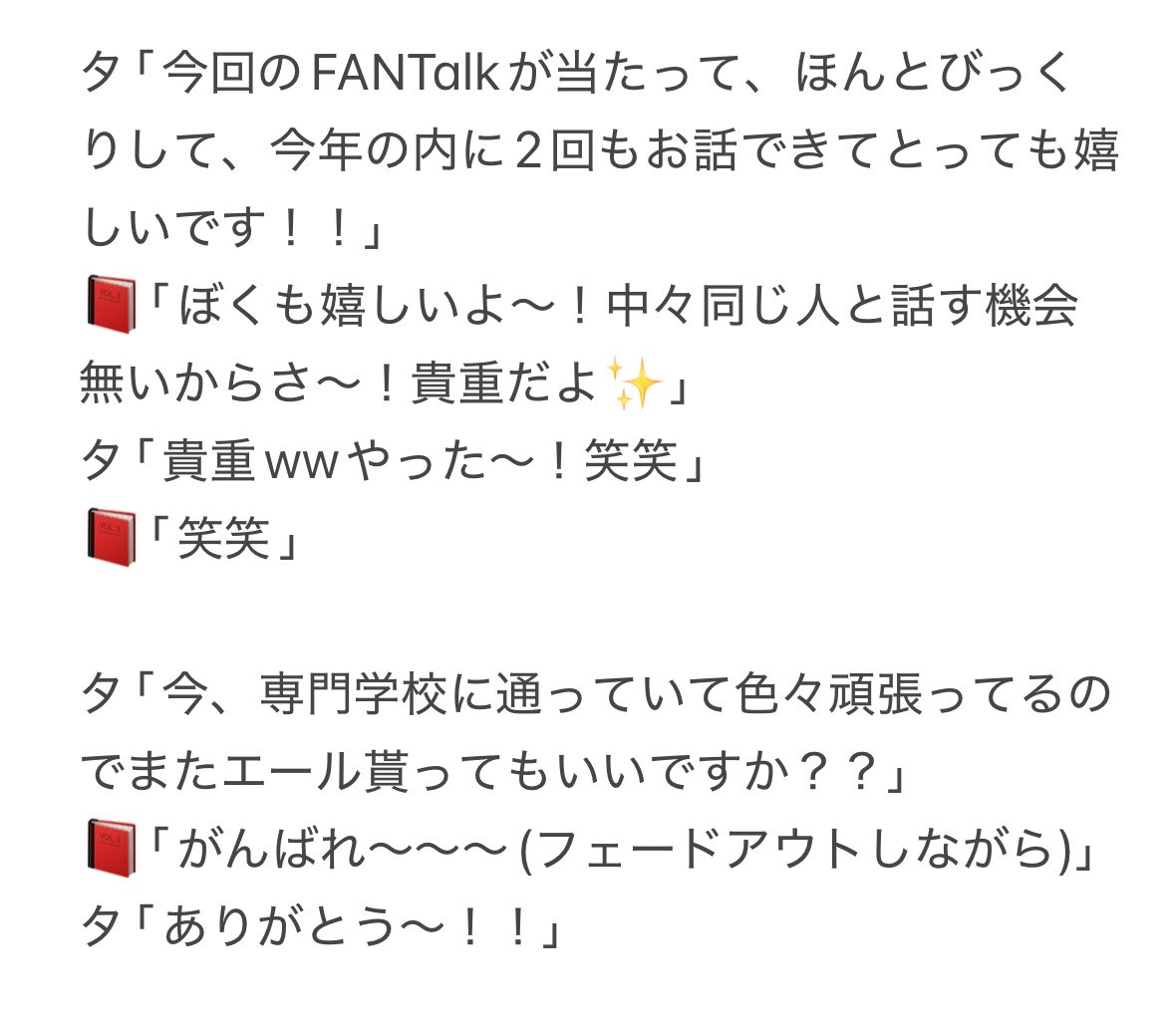 gomashio23617's tweet photo. にじFANTalk第3部ありがとうございました‼️
始まる前は普通に緊張してたけど、いざ始まったら緊張も解けて、楽しくお話できました！！
半分くらい名前の話でお互い大爆笑してて最高に楽しかったですꉂ🤣𐤔
またお話できる機会があれば嬉しいです🫶
#にじFANTalk 
#アルスこれみて https://t.co/YE2dY6G4Pr
