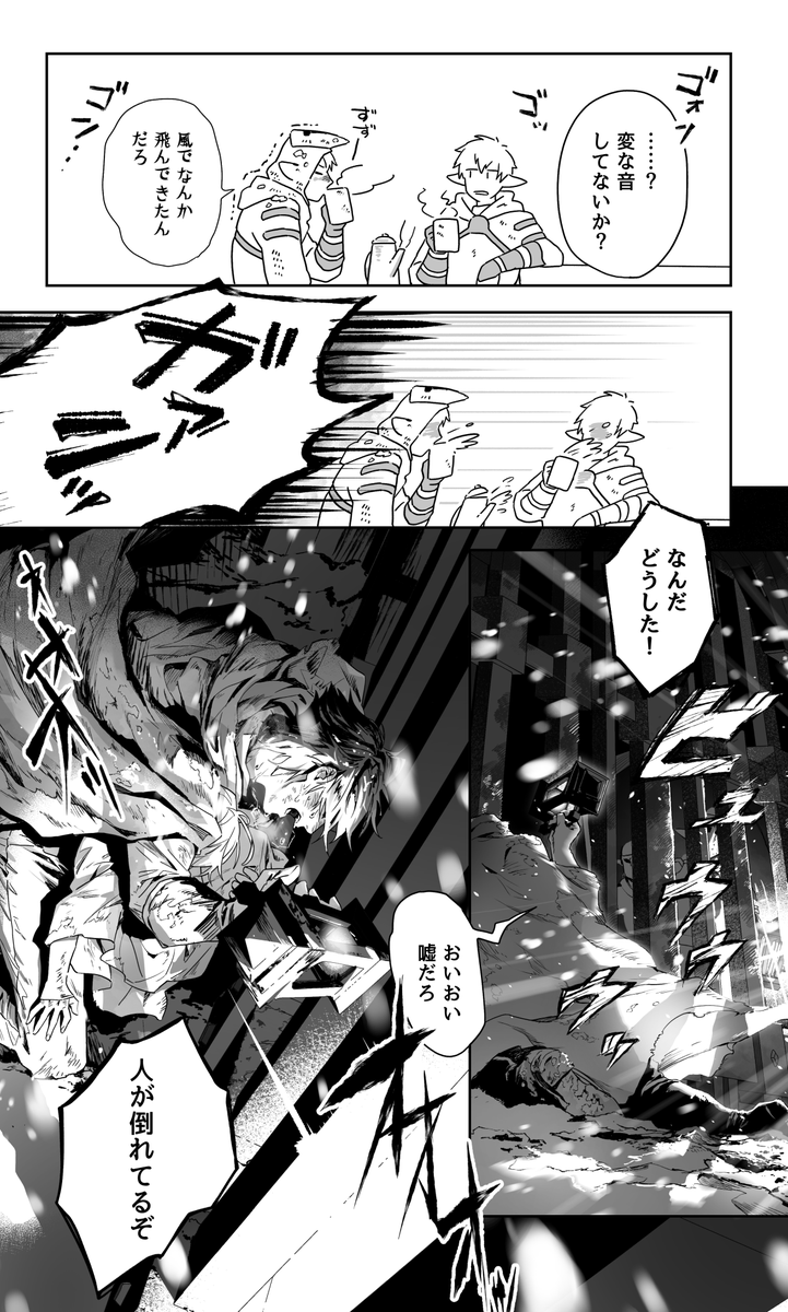 Nabe_FF14's tweet photo. 風雪に灯す-後編-（1/12）
※メインクエスト「祝賀は誰のため」以降のネタバレを含みます。 https://t.co/hZ7WoaOF7I