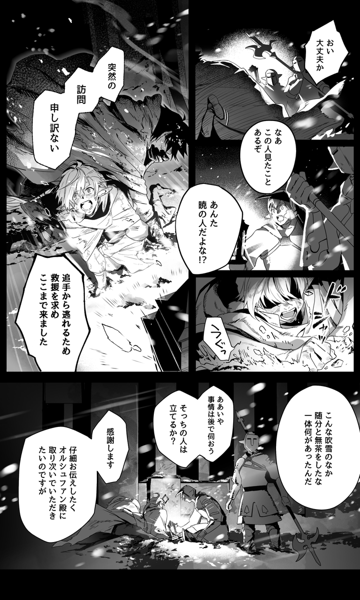 Nabe_FF14's tweet photo. 風雪に灯す-後編-（1/12）
※メインクエスト「祝賀は誰のため」以降のネタバレを含みます。 https://t.co/hZ7WoaOF7I