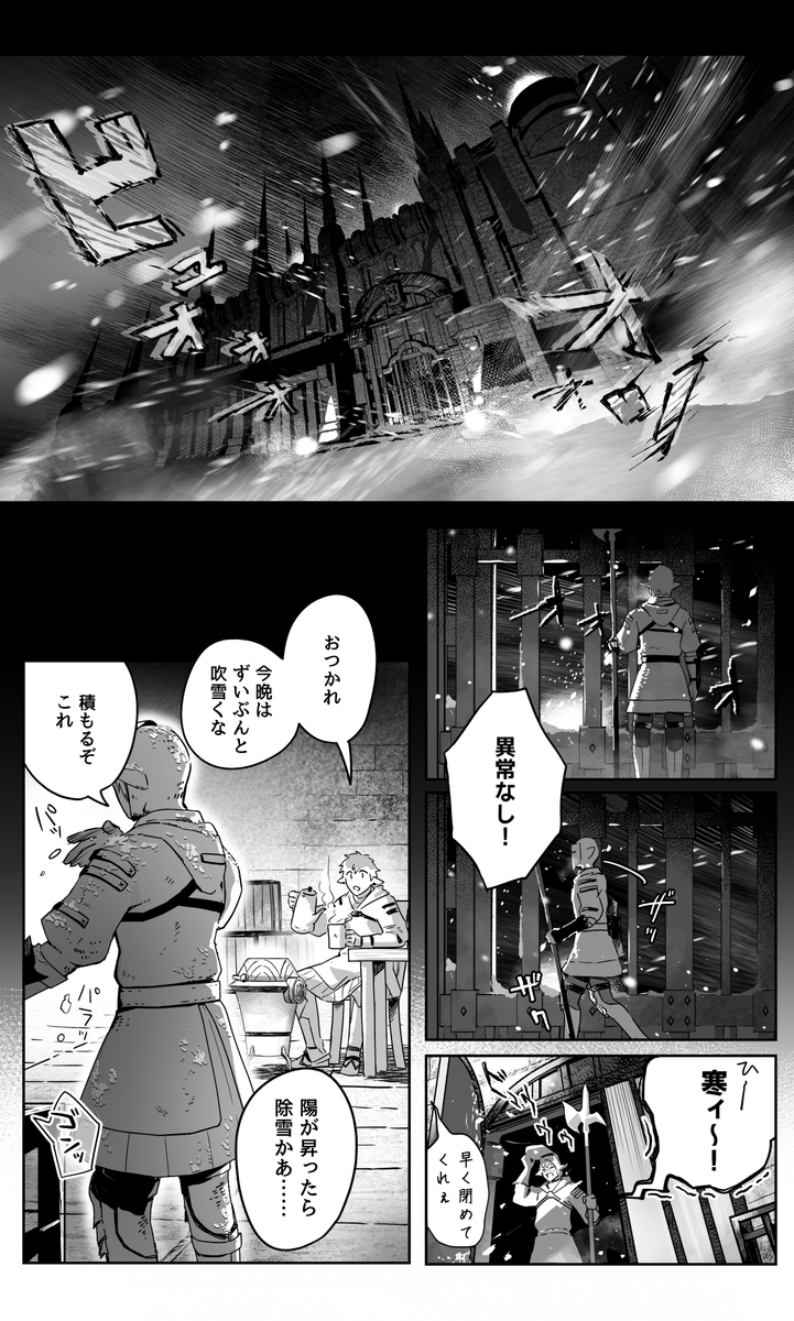 Nabe_FF14's tweet photo. 風雪に灯す-後編-（1/12）
※メインクエスト「祝賀は誰のため」以降のネタバレを含みます。 https://t.co/hZ7WoaOF7I