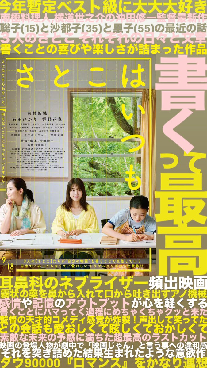 boyofdaruma's tweet photo. 映画『さとこはいつも』

今年暫定ベスト！絶対に観てください！ https://t.co/oUECmDFtY3