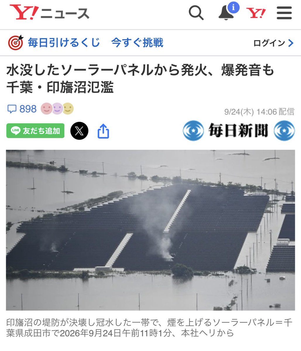 tanemaru_hstn's tweet photo. 生まれも育ちも千葉県民の私から伝えたい
のは、これから全国どこでも大雨による災害は起こります

千葉県の状況を見て、何が問題なのかを考えてくれたらと思います https://t.co/5mZJewuHc6