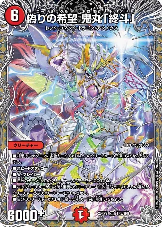 NEM 千葉店【デュエマ専門カードショップ 】 on X: 