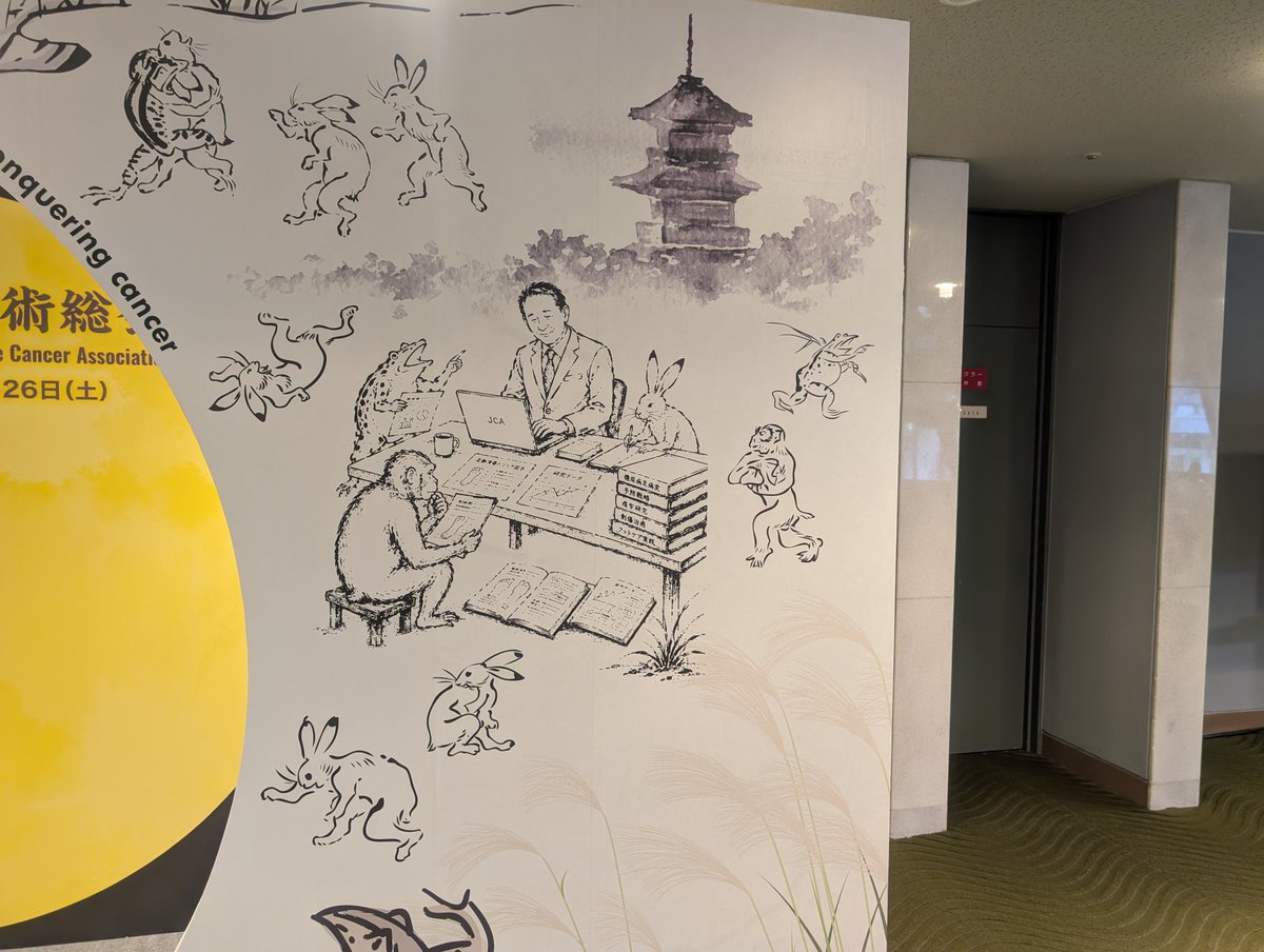 jca85_2026kyoto's tweet photo. みなさまのお力添えのおかげで、第85回日本癌学会学術総会を盛会のうちに終えることができました。
ご参加・ご協力・ご支援いただいたすべてのみなさまに、心より御礼申し上げます。
多くの学びと出会いに恵まれた、充実した学会となりました。
また次回の学会でお会いしましょう!
#JCA85 https://t.co/iUMPsn9erG