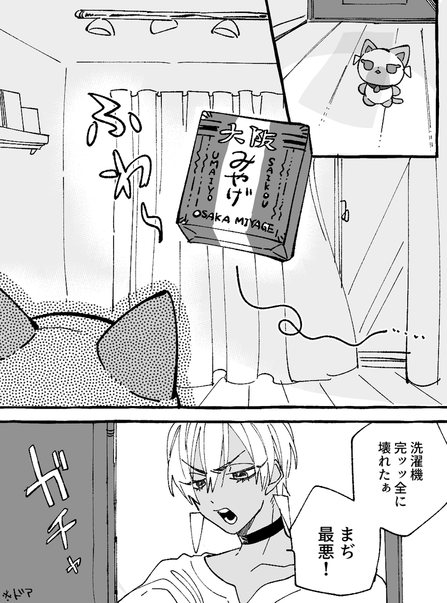 mmr_iua's tweet photo. こわくないよ～の漫画　いぶたうん https://t.co/uAOrem2OXt