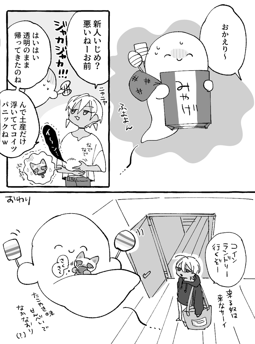 mmr_iua's tweet photo. こわくないよ～の漫画　いぶたうん https://t.co/uAOrem2OXt