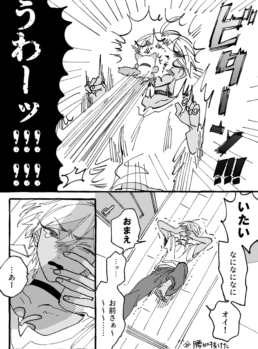 mmr_iua's tweet photo. こわくないよ～の漫画　いぶたうん https://t.co/uAOrem2OXt