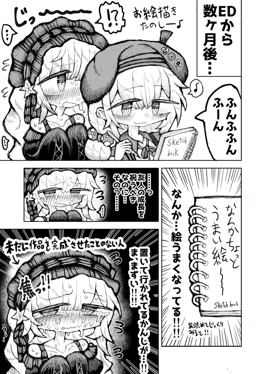 tatiana90387701's tweet photo. 何も進歩してない自分と
上達し始めた友人(ノア)を比較し
流石に焦り始め、泣いちゃうアンアンちゃん漫画 https://t.co/dEj3SiTwsU