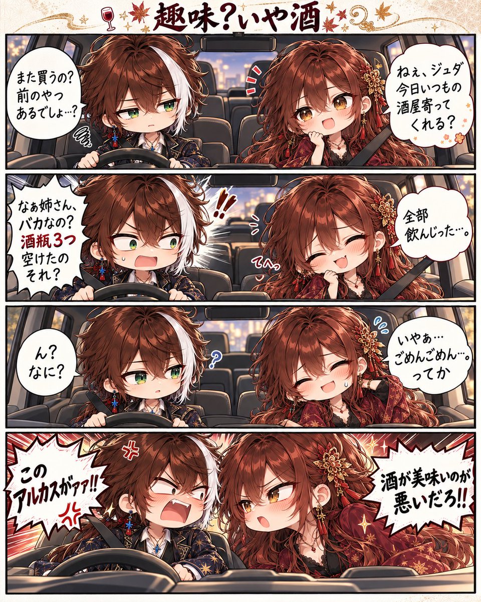 iduru1231's tweet photo. 酒好き過ぎる姉さんと
それに付き合わされた弟でした。

アルカスがァwww https://t.co/i94lCeYi6q