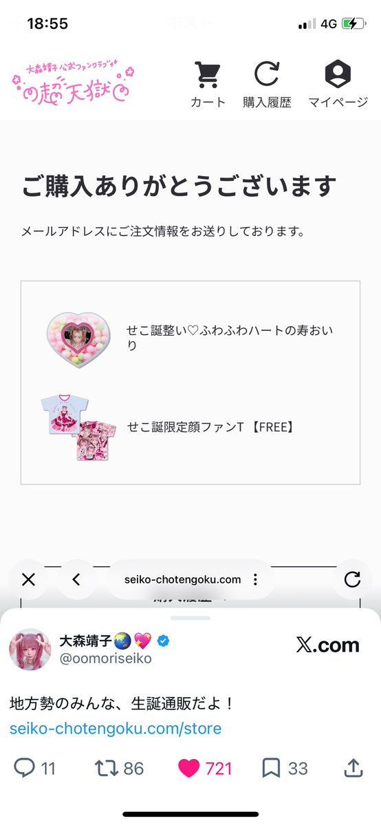 kanako_h23's tweet photo. 購入しました💖靖子ちゃん、スタッフさん通販ありがとうございます🙏 https://t.co/jYpl1ylFpP