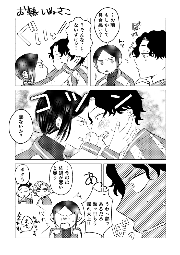 _paboko's tweet photo. いぬさこ漫画 https://t.co/susimmlHOA
