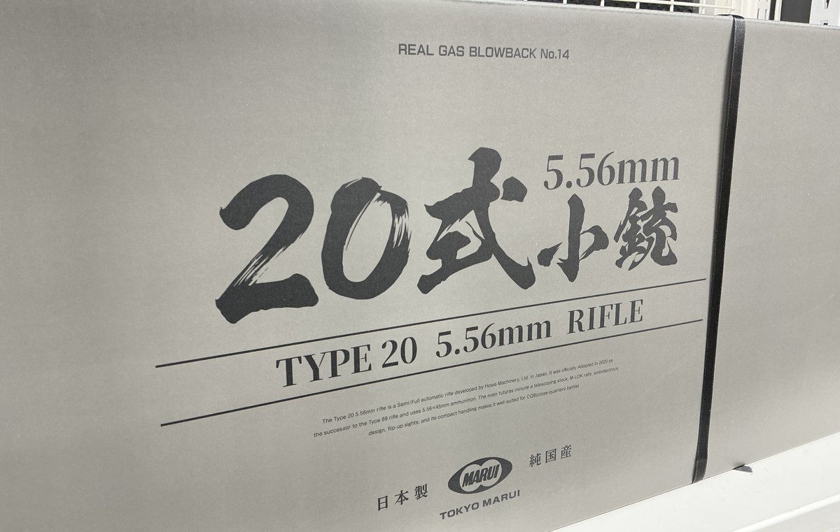 liberator8127's tweet photo. あの20式が❗️店頭に❗️あります‼️
東京マルイの20式小銃に予約キャンセルがございましたので店頭にて販売致しております🙌✨
ごく少数ですので気になっていた方はぜひ一度 #LIBERATOR までお越しください💙 https://t.co/QBXgQHkwjc