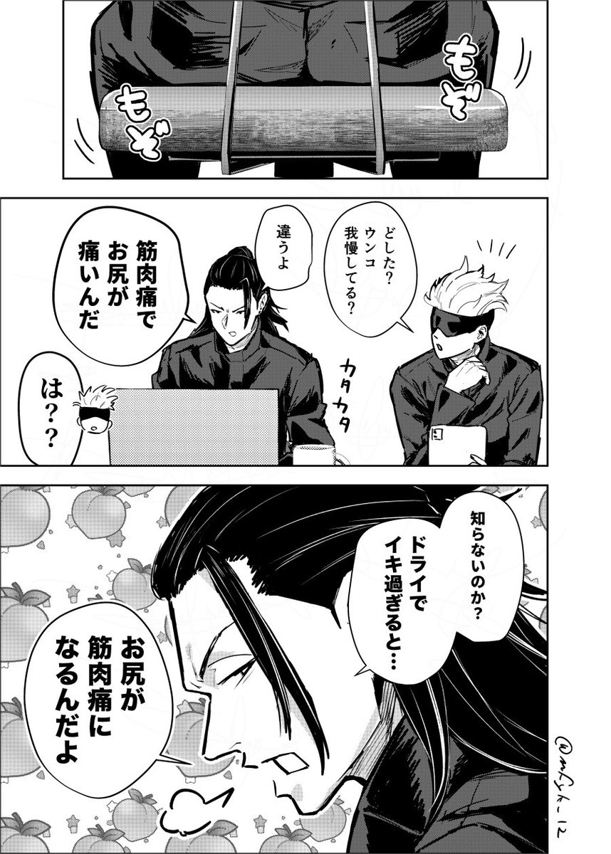 mfyk_12's tweet photo. 五夏  ※教師IF
昨夜盛り上がりすぎた代償🍑 https://t.co/MGAVCvyONt