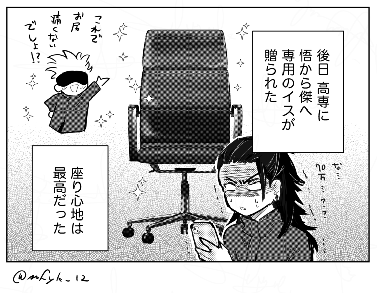 mfyk_12's tweet photo. 五夏  ※教師IF
昨夜盛り上がりすぎた代償🍑 https://t.co/MGAVCvyONt