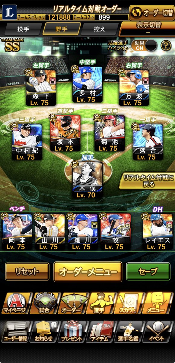bashauma3's tweet photo. いつの間にか良さげな右染めオーダー組めるようになってた
いや自分左の方が得意なんですけど！？
 #プロスピA  #無課金 https://t.co/KRdIgWM0ai