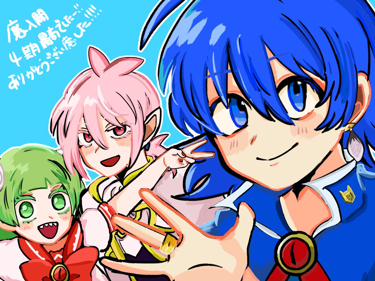魔入りました！入間くん(第4シリーズ) 第24話 ツイート画像 1