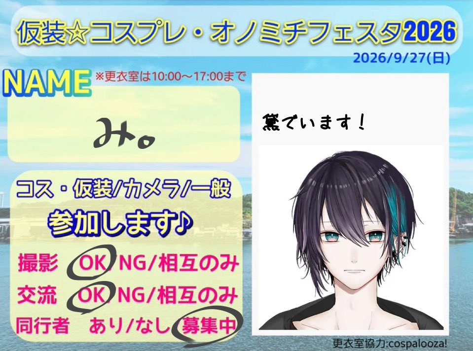 mi____4082's tweet photo. #オノミチフェスタ2026 
明日一人でのらりくらりしてると思います！ https://t.co/tJ87djJZVN