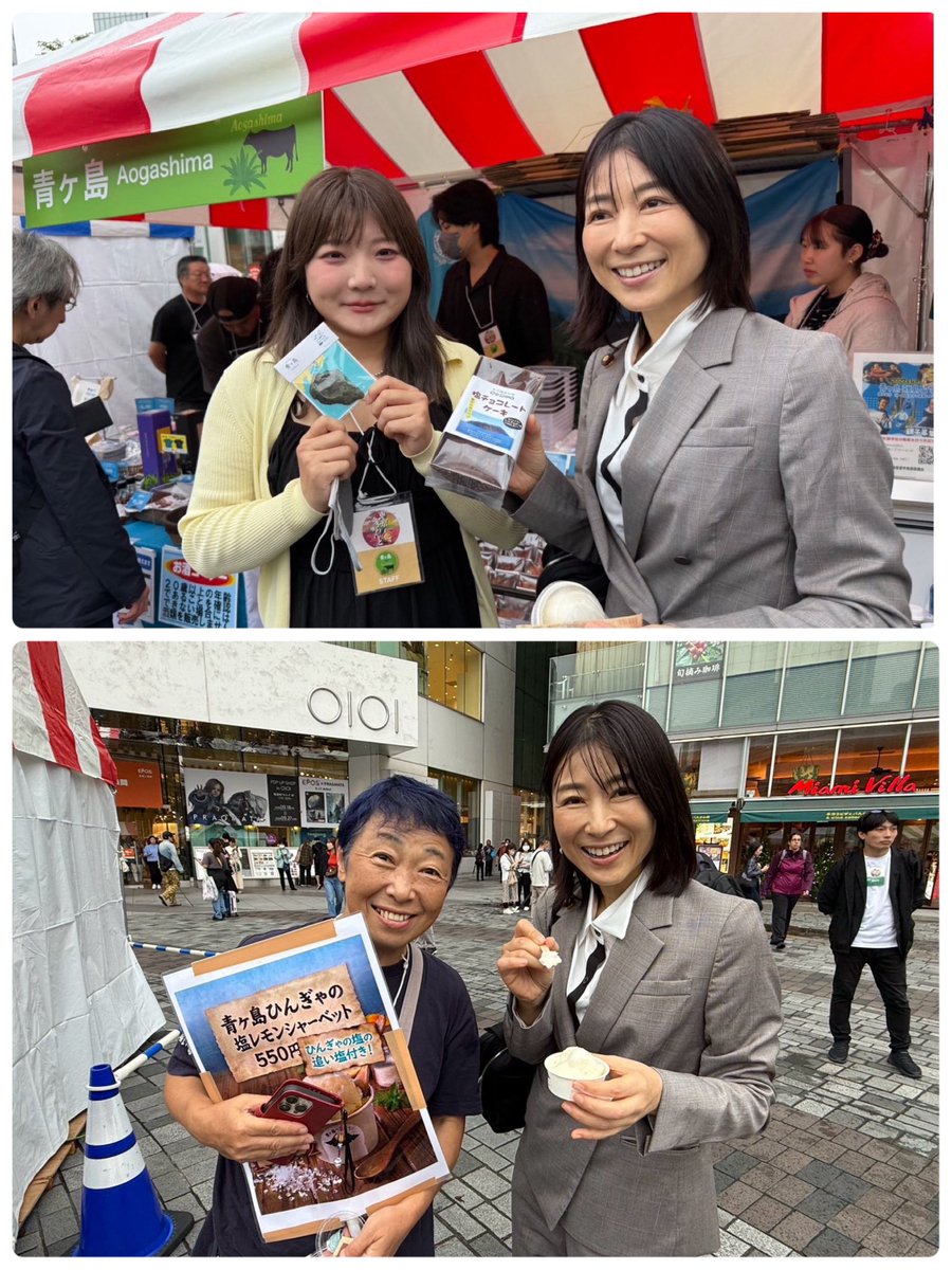 shiomura's tweet photo. 伊豆諸島・小笠原諸島が一挙に集う「東京愛ランドフェア」に立ち寄りました。かえ議員に再会できた。変わらず人気者で来客者からyoutubeの話をされており、さすが。そして、私も愛用している「ひんぎゃの塩」の山田さんにもお会いできました。 https://t.co/6WiJWh6SbX
