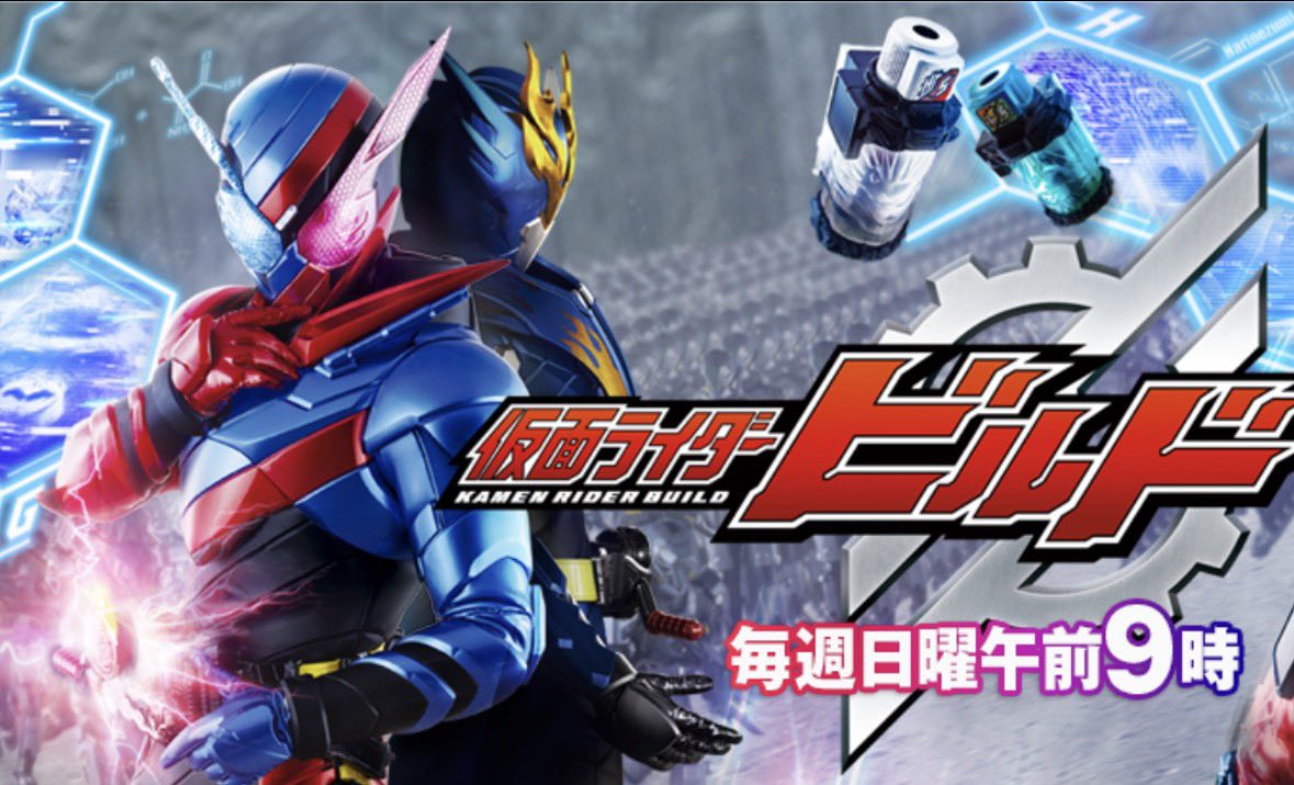 Mik4N1_7's tweet photo. 最近インスタで仮面ライダーのop
とか流れててほんと懐かしい
ちなみにいちばんはビルドかジオウ
小学生の頃は仮面ライダー見るだけのために学校頑張ってたのもある🤣
みんな好きな仮面ライダーある？
#仮面ライダー
#ビルド #ジオウ https://t.co/gGAPGckuJl