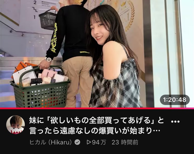 NextRyoma's tweet photo. 色んな爆買い見れたーー！
無邪気なところたくさん見れたしそれに付き合うヒカルさんの貴重な画も見れて楽しかった！
@kinnpatuhikaru @hikaru_casalert https://t.co/8ahCrXx0GZ