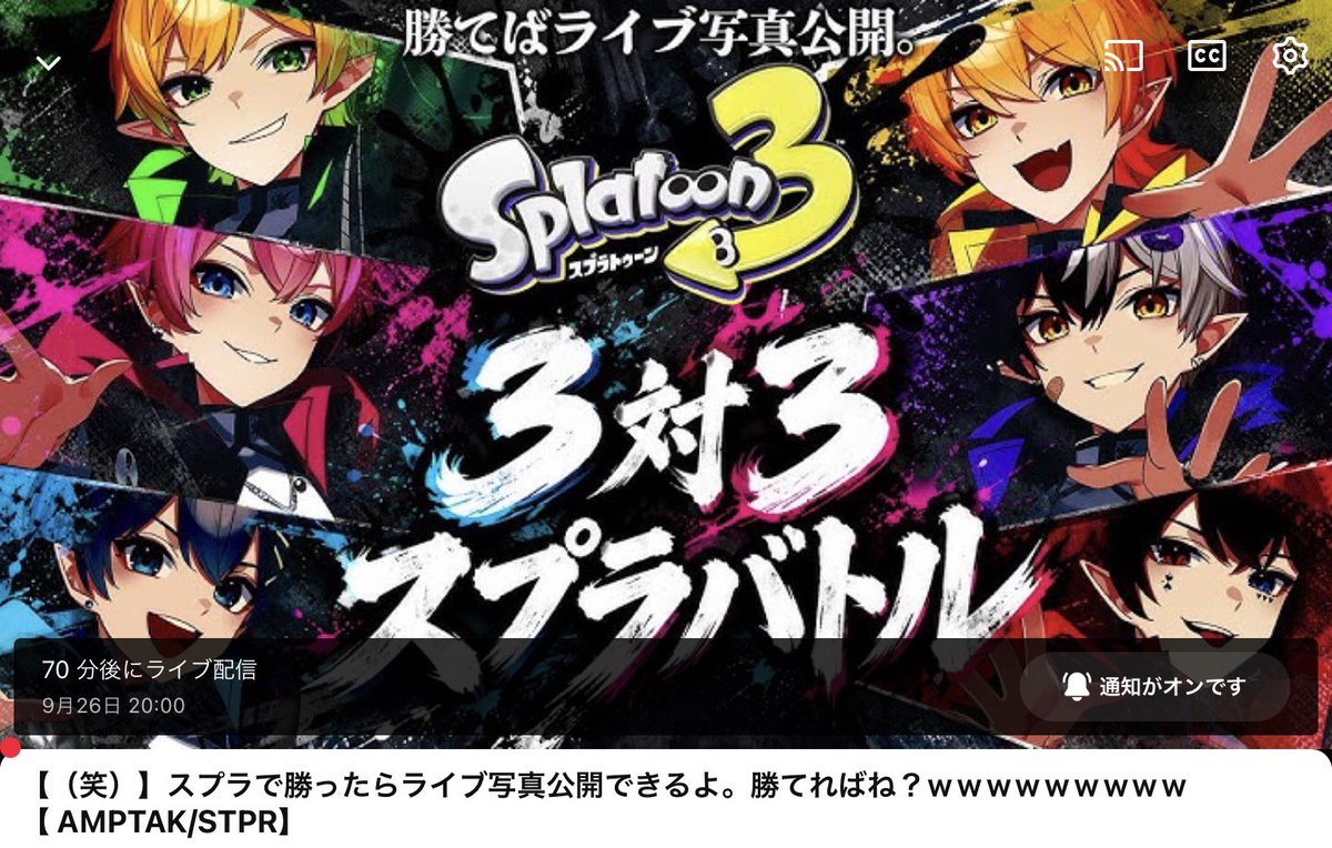 AtToKun_Leilani's tweet photo. 📣#どこでもかませる歌い手グループ
AMPTAKxCOLORSが
YouTubeライブで公式生放送します✨

📣2026.9.26(Sat.)20:00START!!

📣YouTubeライブ⬇️
https://t.co/FlesmeGkZj

📣YouTubeのch登録はこちらから⬇️
AMPTAKxCOLORS(アンプタックカラーズ)
https://t.co/0PlVCA23FF
#AMPTAK #あっとくん https://t.co/lZhHsaMGHK