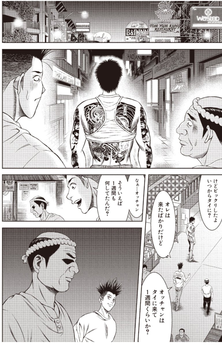 rockwell0000's tweet photo. (ソムチャイ、なんでこんな変な私服着てるんだろう？)って思って調べたらタイ国王が元ネタだと知った時、作者に震えたよね。 https://t.co/FSiK2uPUb1