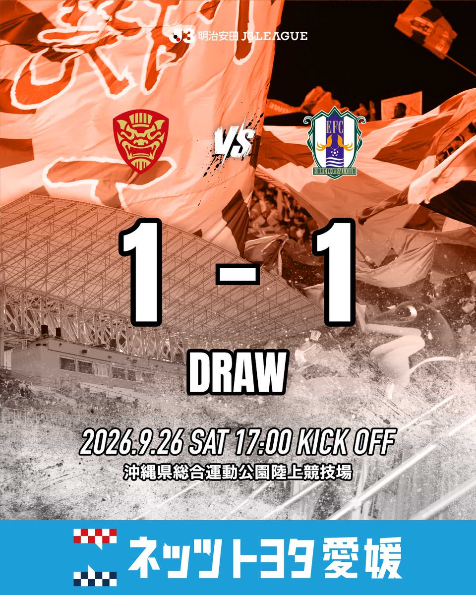 ehime_fc's tweet photo. ⚔️｜𝑭𝑼𝑳𝑳 𝑻𝑰𝑴𝑬

- ２０２６／２７明治安田Ｊ３リーグ -
🆚#FC琉球

琉球 1 - 1 愛媛

61' ⚽️#田村翔太

#ehimefc #愛媛FC https://t.co/YMqo2wc5wL