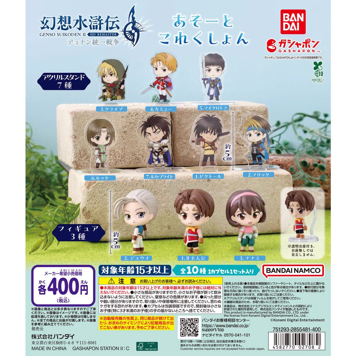 ㉟新品・保証書付 Tony　「お宝GETだニャン♪」シャオメイ アールビバン おのだサンパーク店】ガシャポンバンダイオフィシャルショップ on X