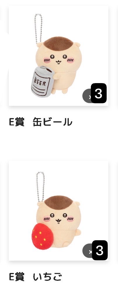 white_moon00's tweet photo. くりまんじゅう　だらけくじ
交換

譲　缶ビール、いちご

求　D賞秋刀魚のポシェットまたはE賞免許＞二日酔い＞禁酒

よろしくお願いします。 https://t.co/1CQhRtfV2n