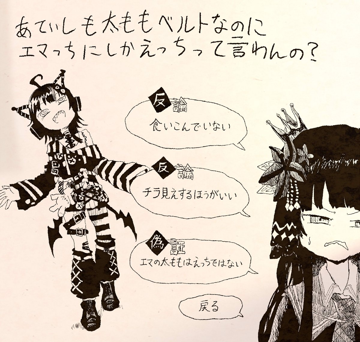 Hg_dokokara's tweet photo. #まのさばネタバレ https://t.co/uprgPAn0OX