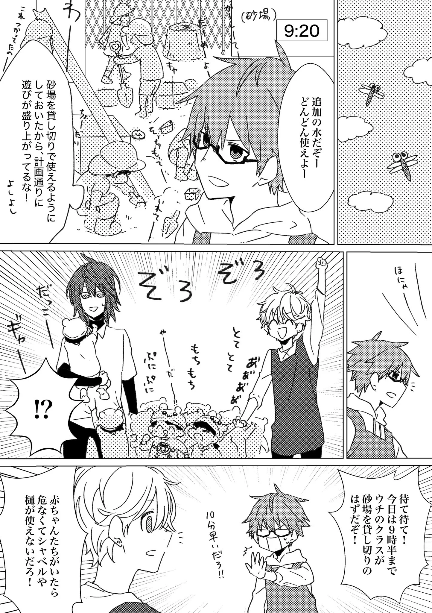 奏汰【10/11 西4 I46b】 on X: 