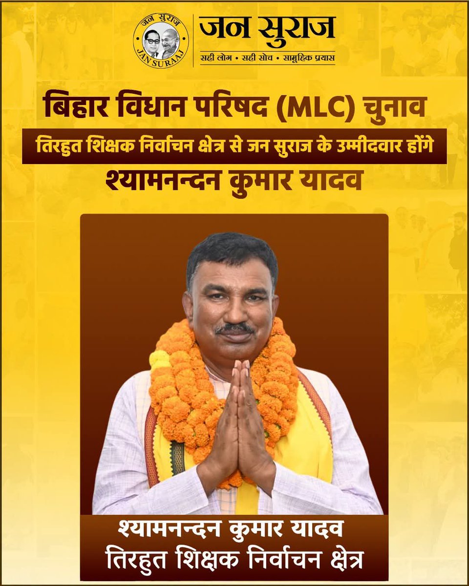 office_of_PK's tweet photo. बिहार विधान परिषद (MLC) चुनाव: तिरहुत शिक्षक निर्वाचन क्षेत्र से जन सुराज के उम्मीदवार होंगे श्यामनन्दन कुमार यादव। https://t.co/C8OcKUauWe