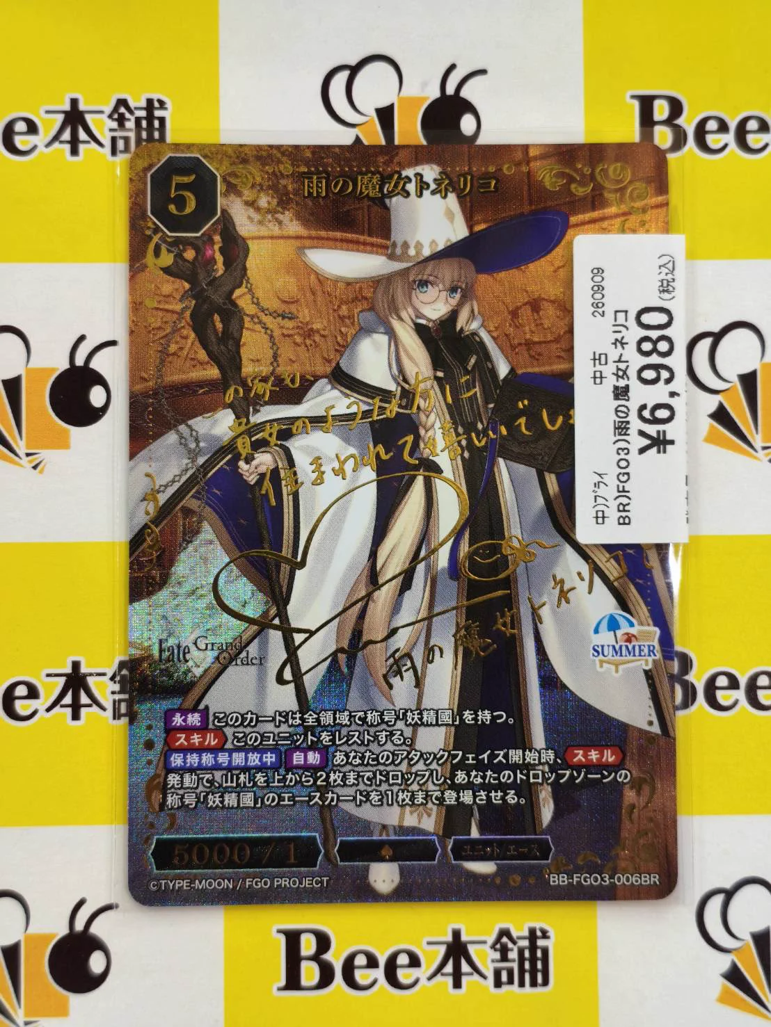 雨の魔女 トネリコ BR SR ビルディバイド サイン入りFGO Fate Bee本舗バトルタワー店 on X: 