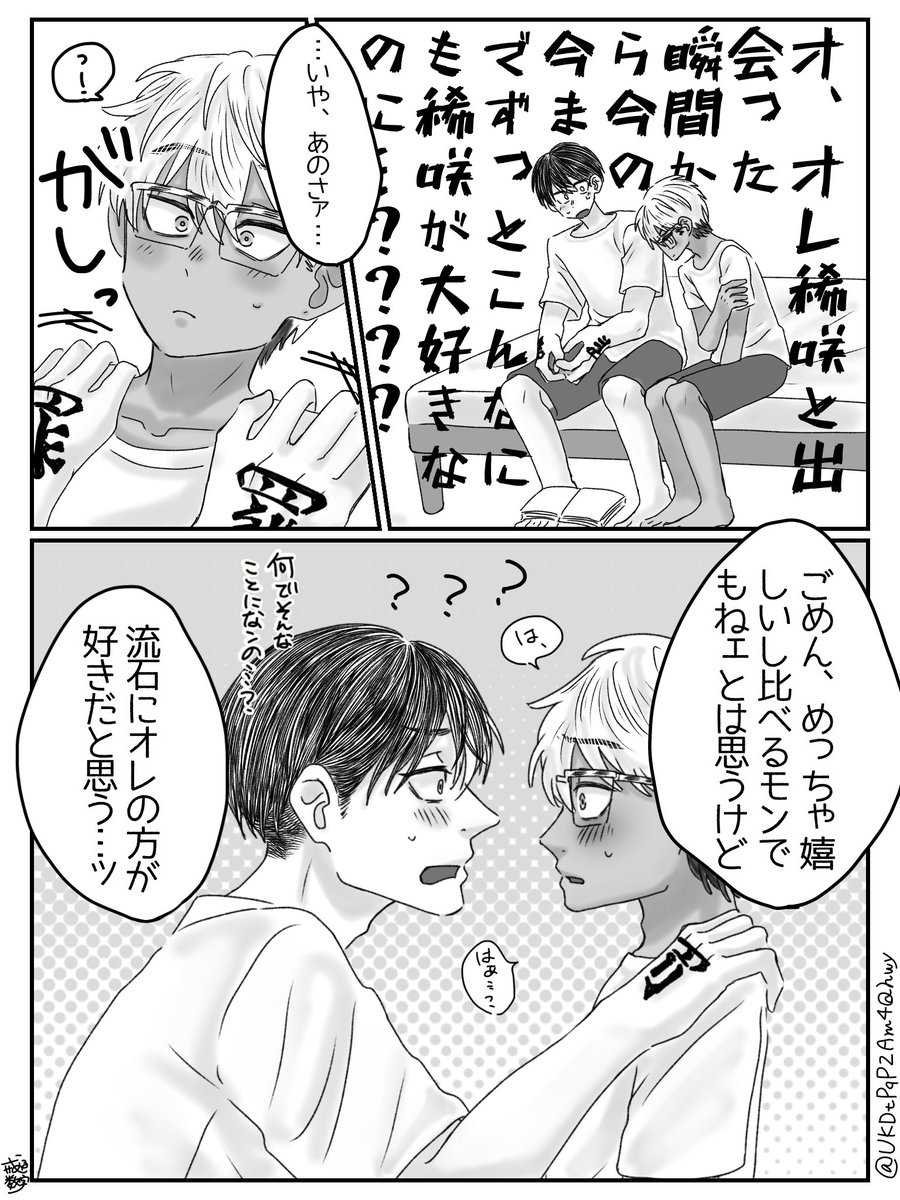 UKDtPqP2Am4Qhwy's tweet photo. わから説得　半稀 https://t.co/IkIifpA61o