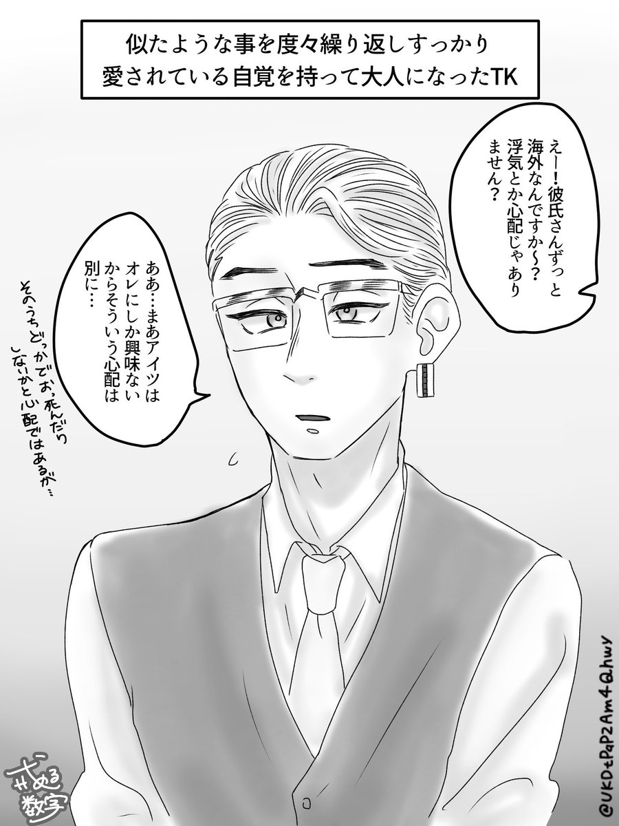 UKDtPqP2Am4Qhwy's tweet photo. わから説得　半稀 https://t.co/IkIifpA61o