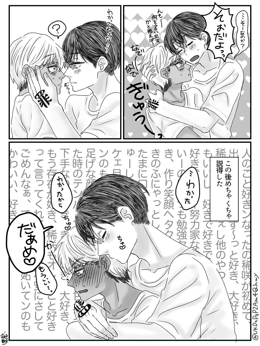 UKDtPqP2Am4Qhwy's tweet photo. わから説得　半稀 https://t.co/IkIifpA61o