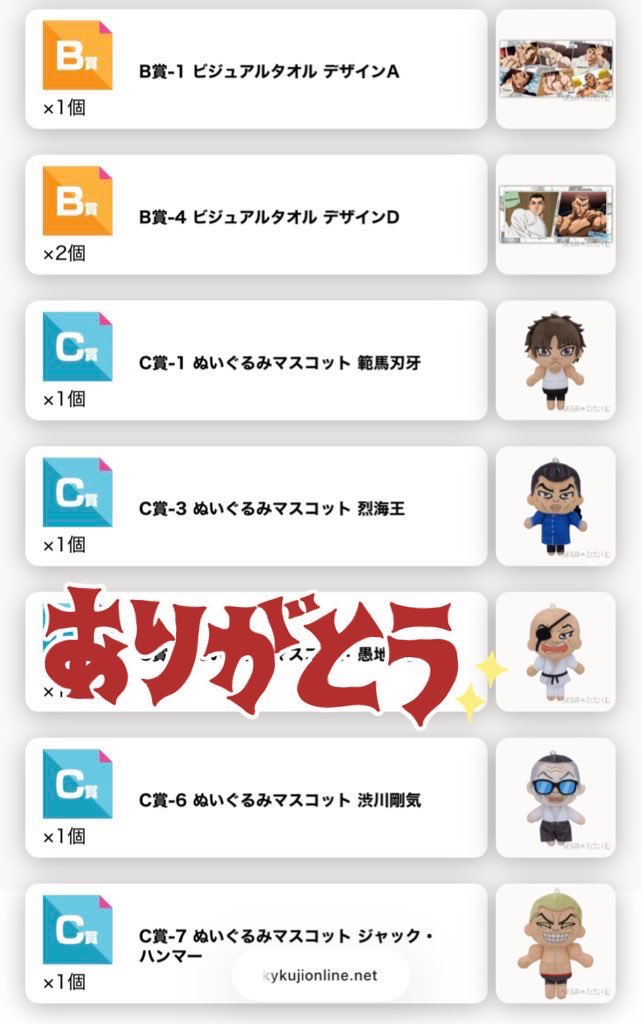 miku__311's tweet photo. 【交換】刃牙 刃牙道 SEGA セガ ラッキーくじオンライン アニメ 2026 

譲)1.2.3枚目

求)4枚目or 
     定価+送料 (D〜G賞から複数希望)

A賞お譲り頂ける場合は複数お譲り可

B賞はF、G賞から複数取引してくれる方にお譲りします

同じ刃牙作品であれば異種くじでも構いません

郵送にて取引希望 https://t.co/U4h7Iok4Ju