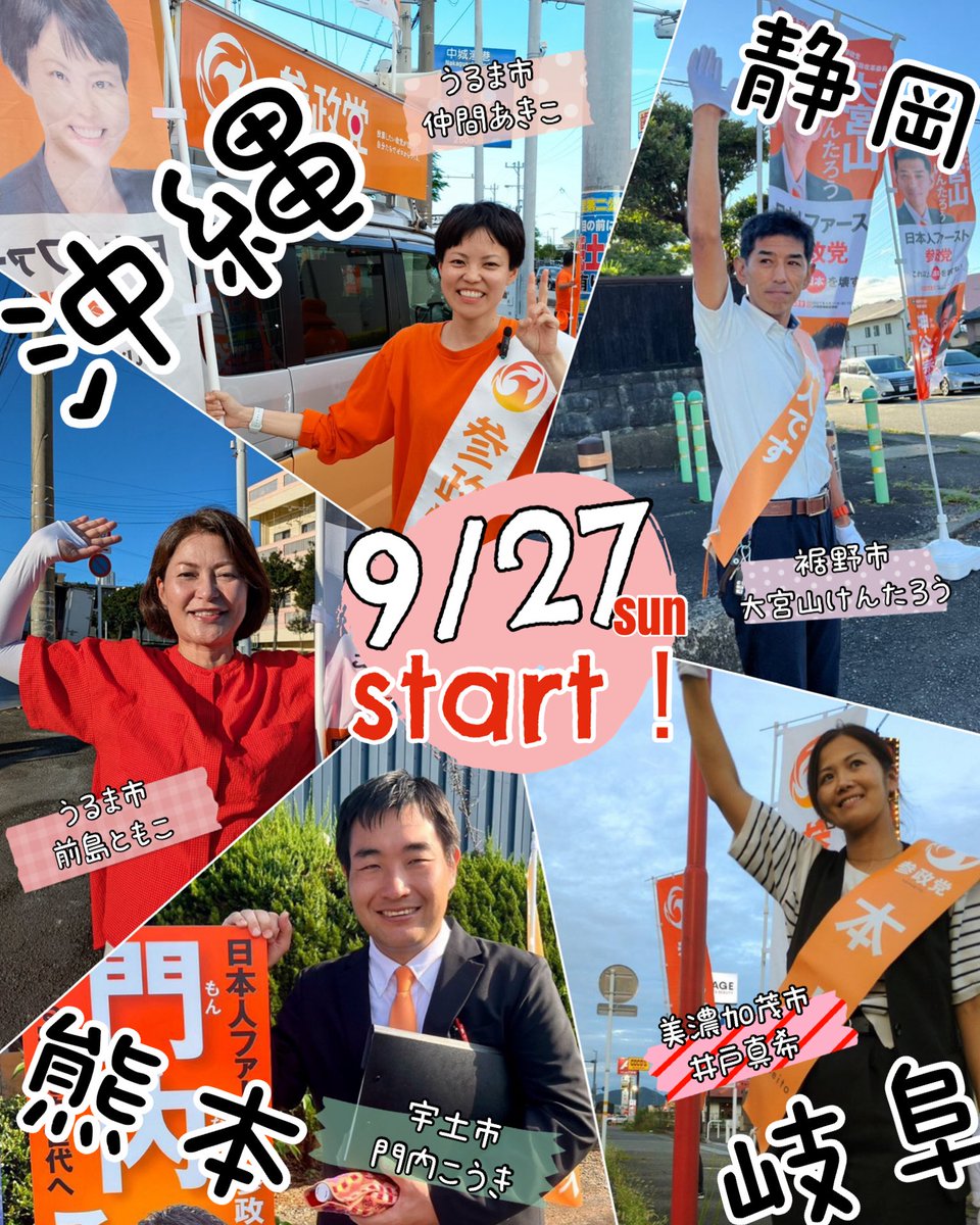 sanseitoufight's tweet photo. 明日からだー！*: \(  ॑꒳ ॑ * \ 三 ﾉ *  ॑꒳ ॑ )ﾉ : *
みんなで盛り立てたいっ🔥🔥🔥🔥🔥 https://t.co/3P3TIXcKLq