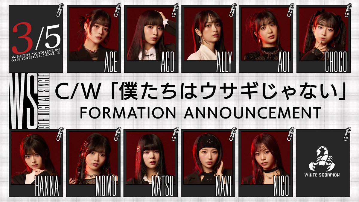 whsp_official's tweet photo. ◤🦂#WHITESCORPION 公式YouTube更新🎥◢
#ホワイトスコーピオン #ホワスピ

【9thシングル】カップリング曲「僕たちはウサギじゃない」フォーメーション発表【3/5】

10月16日（���）リリースの9thデジタルシングルより、最新カップリング曲「僕たちはウサギじゃない」のフォーメーションを公開！📢✨

センターに選ばれるのは誰なのか…！？
この曲にかける想いを語っています🦂🤍

ホワスピの新たなチャレンジの幕開けとなる9thデジタルシングルにご注目ください👀

▼ご視聴はこちら
🔗https://t.co/Jswf573IUe