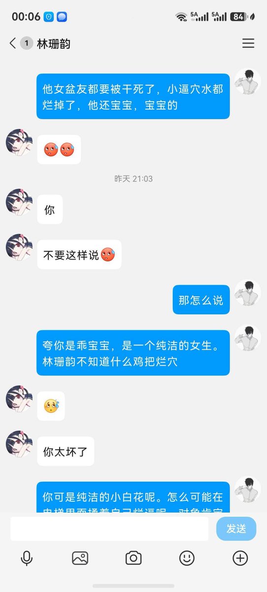 pbcrpw's tweet photo. 母狗林珊韵，在男盆友面前装清纯，其实私下贱到大家无法想象，关于他的系列有很多，已调教了半年多了。特别喜欢被羞辱。大家评论这个骚母狗带上名字。#羞辱 #辱骂 #丧志 #洗脑 #催眠 #自毁  #精神控制 #倒贴 #上贡 #pua #母狗 #反差婊 #母人 #傻逼 #肉便器  #贡奴 #舔狗 https://t.co/FPfLxknywd