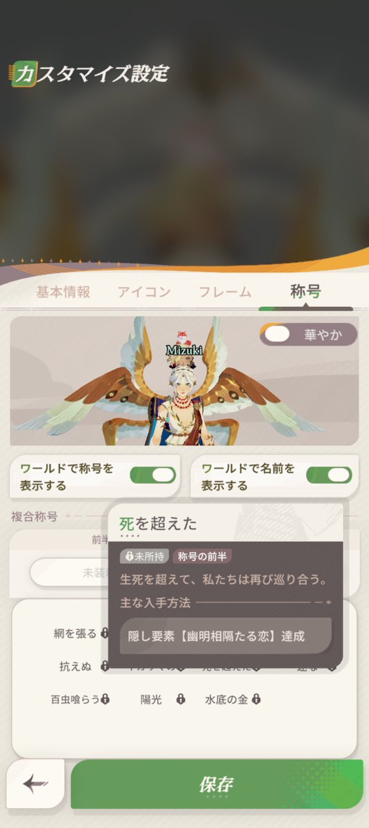 afkjouney's tweet photo. イディスとセシルの2人はこの称号に繋がるかも https://t.co/BkQBHFGWIh
